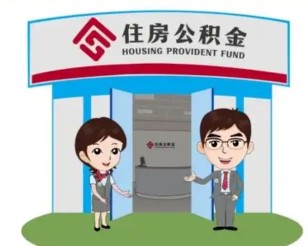 兴安盟急用钱怎么把公积金取出来（急需用钱怎么取住房公积金）